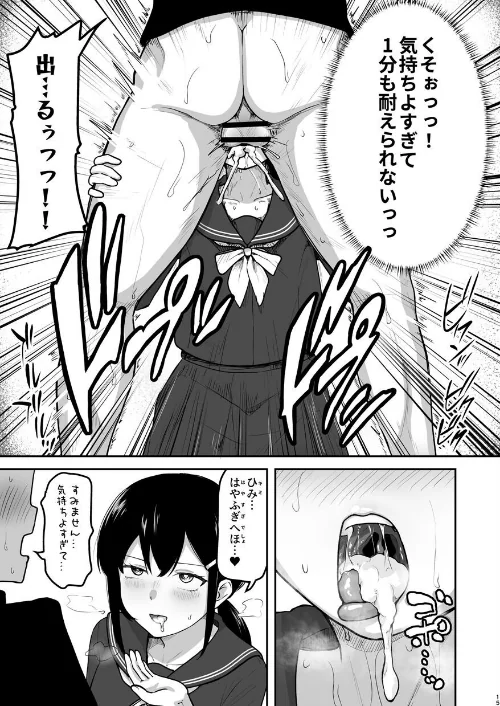 【エロ漫画】Hな部活に入りませんか？-同意不要でハメまくる部活-/2026-04-03発売 試し読みサンプル 13ページ目