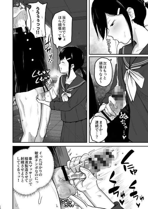 【エロ漫画】Hな部活に入りませんか？-同意不要でハメまくる部活-/2026-04-03発売 試し読みサンプル 14ページ目