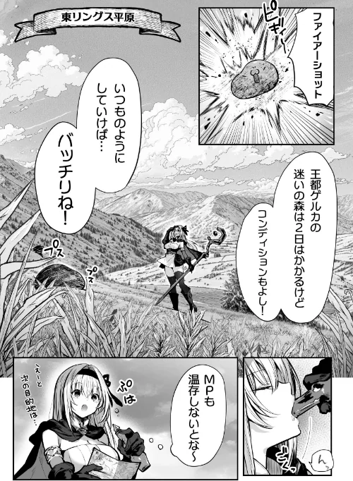 【エロ漫画】性なる賢者でごめんなさい◆ 第1章ガマンしないとダメなのに/2026-02-23発売 試し読みサンプル 12ページ目