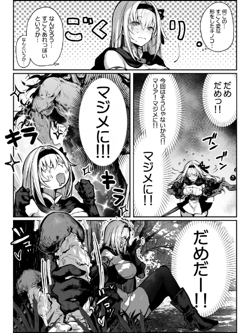 【エロ漫画】性なる賢者でごめんなさい◆ 第1章ガマンしないとダメなのに/2026-02-23発売 試し読みサンプル 14ページ目