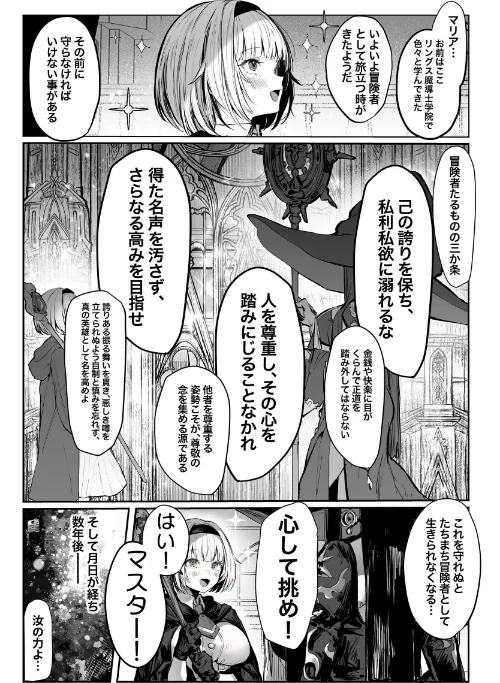 【エロ漫画】性なる賢者でごめんなさい◆ 第1章ガマンしないとダメなのに/2026-02-23発売 試し読みサンプル 3ページ目