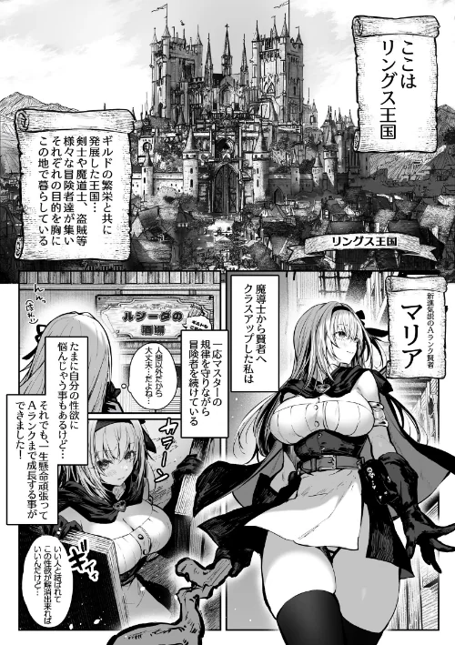 【エロ漫画】性なる賢者でごめんなさい◆ 第1章ガマンしないとダメなのに/2026-02-23発売 試し読みサンプル 6ページ目