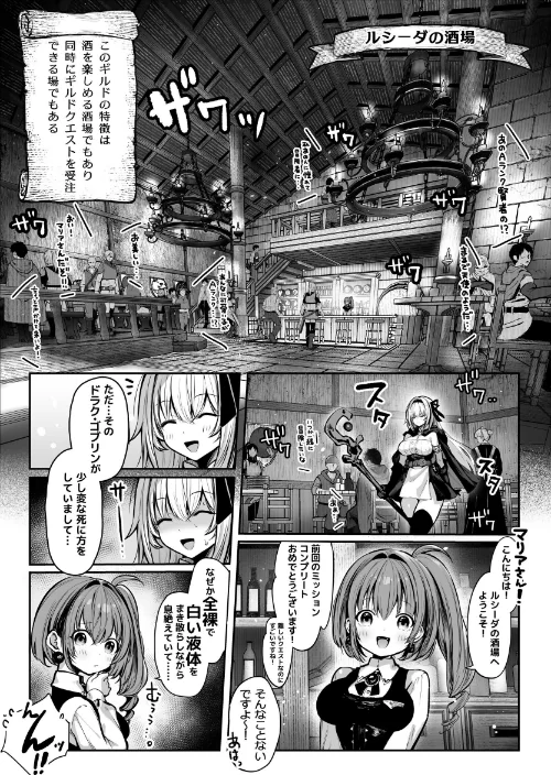 【エロ漫画】性なる賢者でごめんなさい◆ 第1章ガマンしないとダメなのに/2026-02-23発売 試し読みサンプル 7ページ目