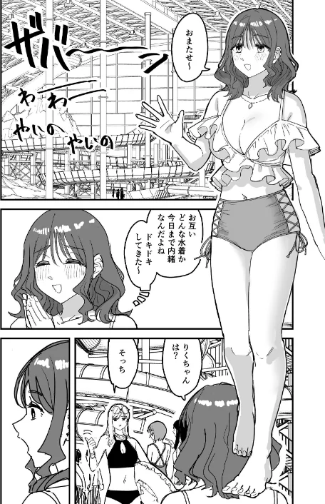 【エロ漫画】離岸流（単話）/2026-05-01発売 試し読みサンプル 6ページ目