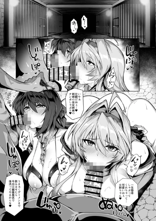 【エロ漫画】破魔の巫女 淫獄に堕つ/2026-04-03発売 試し読みサンプル 5ページ目