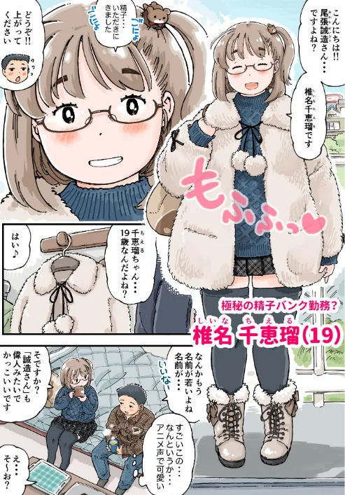 【エロ漫画】だまされろ！！わたわた詐欺/2026-04-03発売 試し読みサンプル 9ページ目