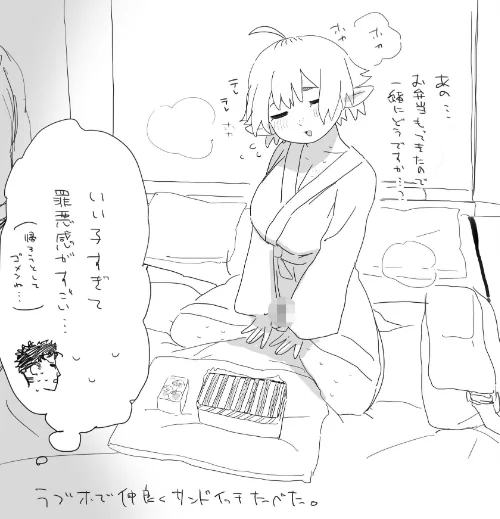 【エロ漫画】マッチングアプリで芋エルフが来た。/2026-04-03発売 試し読みサンプル 12ページ目