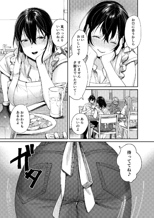 【エロ漫画】ギャルカノジョができた理由（単話）/2026-04-03発売 試し読みサンプル 5ページ目