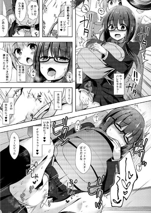【エロ漫画】優等生 綾香のウラオモテ 総集編/2026-04-03発売 試し読みサンプル 9ページ目