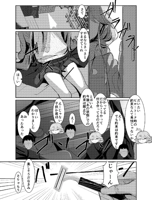 【エロ漫画】【臭い】に抗えないセンパイを【剃毛管理】する放課後（単話）/2026-05-01発売 試し読みサンプル 4ページ目