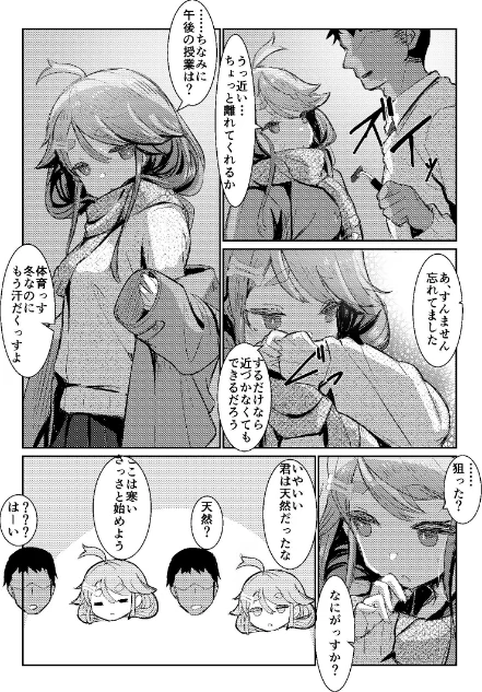 【エロ漫画】【臭い】に抗えないセンパイを【剃毛管理】する放課後（単話）/2026-05-01発売 試し読みサンプル 5ページ目