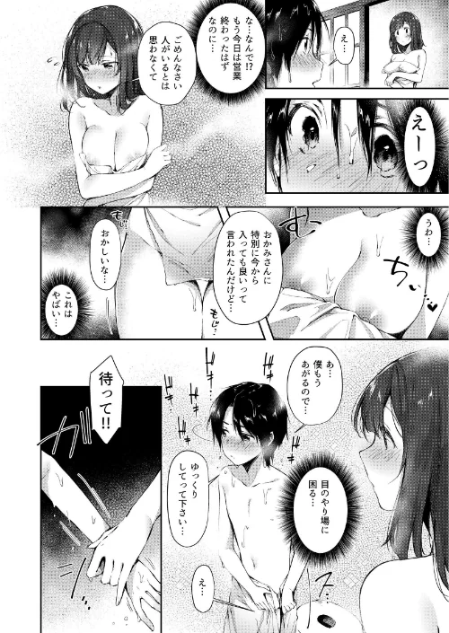 【エロ漫画】水平線同人誌まとめ/2026-04-03発売 試し読みサンプル 4ページ目