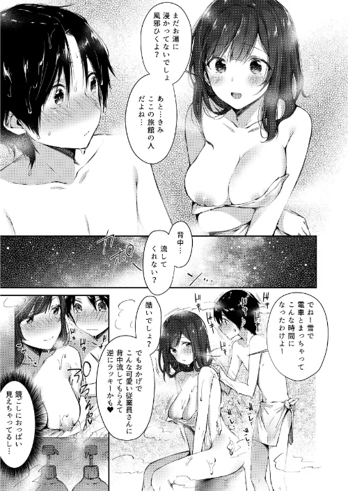 【エロ漫画】水平線同人誌まとめ/2026-04-03発売 試し読みサンプル 5ページ目