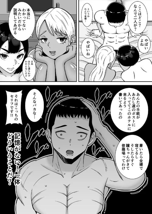 【エロ漫画】僕のマンションにはエロい人妻しかいない!!【モザイク修正版】/2026-05-01発売 試し読みサンプル 5ページ目