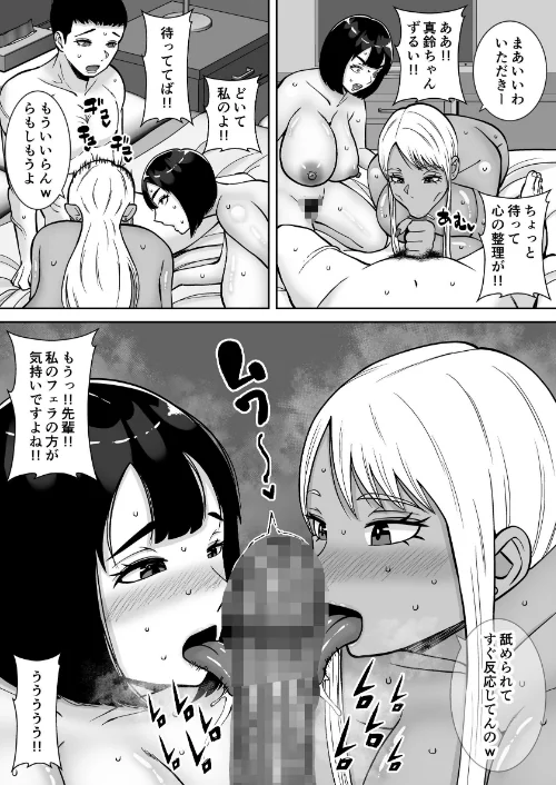【エロ漫画】僕のマンションにはエロい人妻しかいない!!【モザイク修正版】/2026-05-01発売 試し読みサンプル 6ページ目
