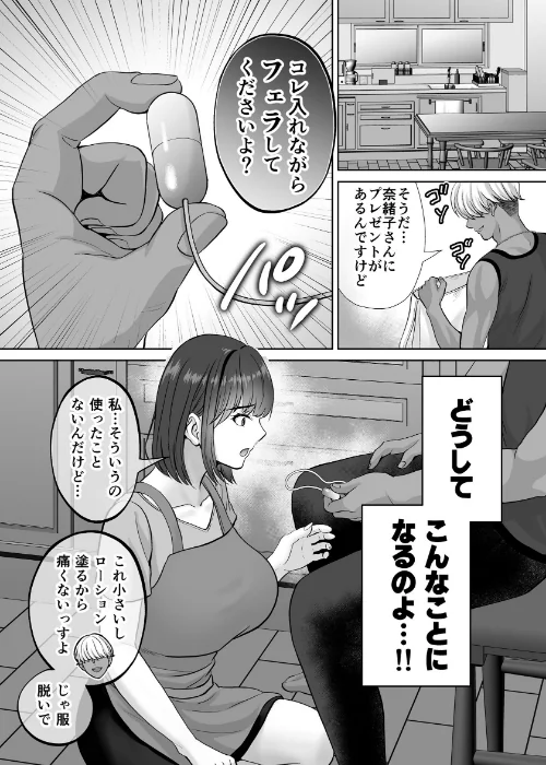 【エロ漫画】母スワッピング(単話)/2026-05-01発売 試し読みサンプル 5ページ目