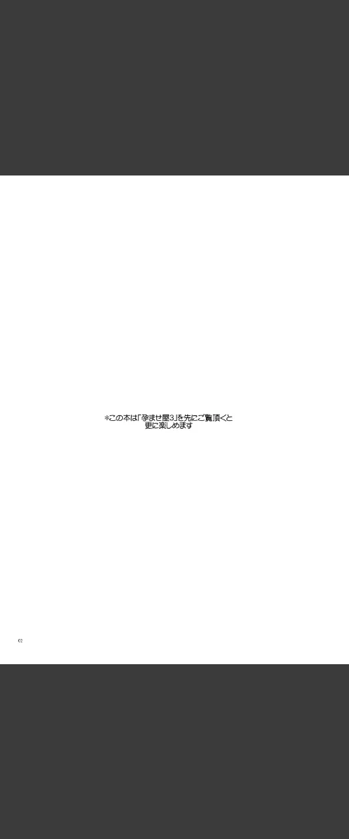 【エロ漫画】孕ませ屋【デジタル修正版】/2026-05-01発売 試し読みサンプル 2ページ目