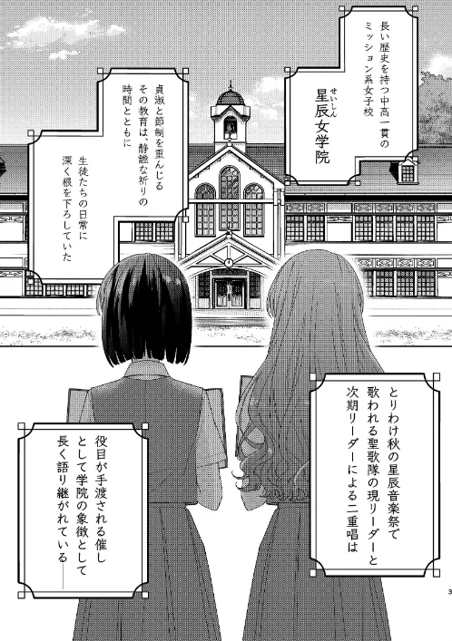 【エロ漫画】この世に神はいないけど、（単話）/2026-05-01発売 試し読みサンプル 3ページ目