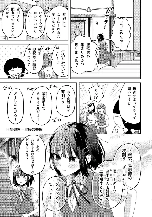 【エロ漫画】この世に神はいないけど、（単話）/2026-05-01発売 試し読みサンプル 5ページ目