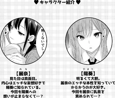 【エロ漫画】エッチな喘ぎ声我慢ゲーム(単話)/2026-05-01発売 試し読みサンプル 3ページ目