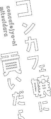 【エロ漫画】コンカフェ嬢に貢いだら(単話)/2026-05-01発売 試し読みサンプル 2ページ目
