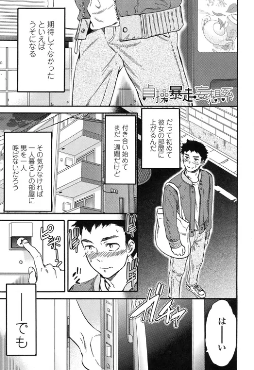 【エロ漫画】LYRICALLY/2019-06-20発売 試し読みサンプル 3ページ目