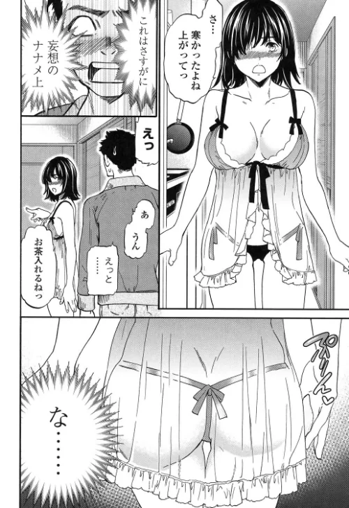【エロ漫画】LYRICALLY/2019-06-20発売 試し読みサンプル 4ページ目