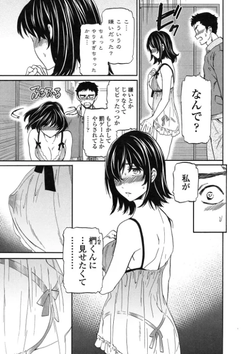 【エロ漫画】LYRICALLY/2019-06-20発売 試し読みサンプル 5ページ目