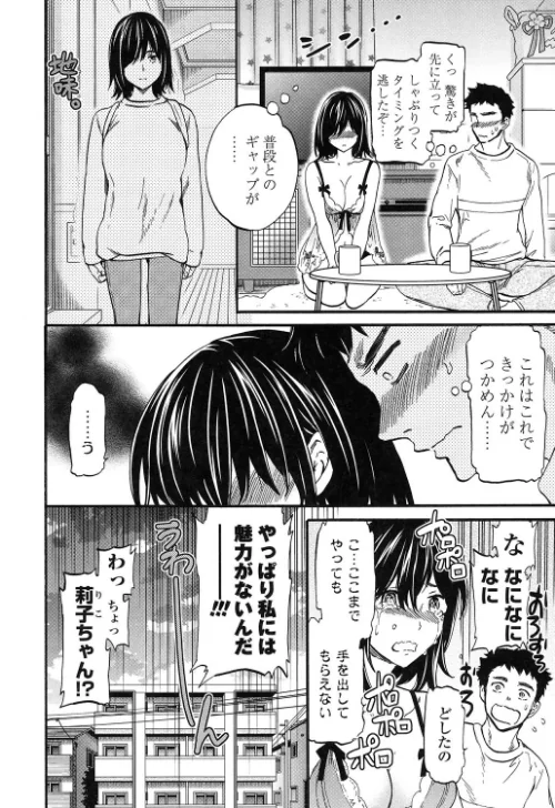 【エロ漫画】LYRICALLY/2019-06-20発売 試し読みサンプル 6ページ目
