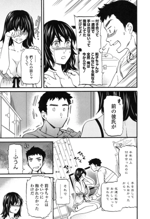 【エロ漫画】LYRICALLY/2019-06-20発売 試し読みサンプル 7ページ目