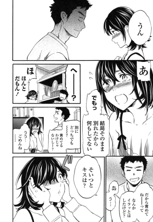 【エロ漫画】LYRICALLY/2019-06-20発売 試し読みサンプル 8ページ目