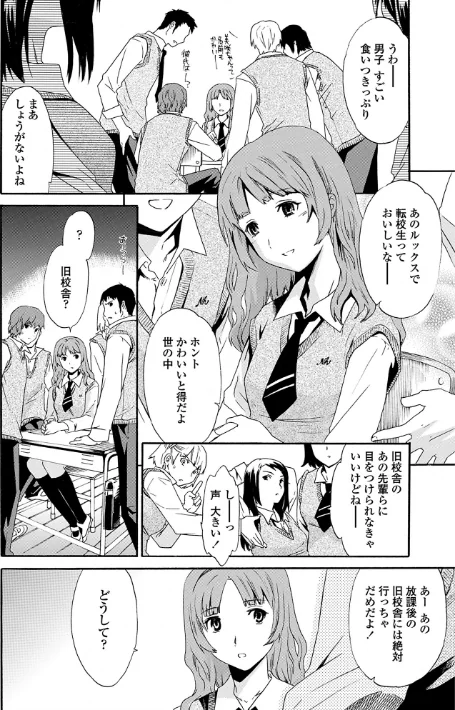 【エロ漫画】Juicy【特典付き限定版】/2020-02-14発売 試し読みサンプル 6ページ目
