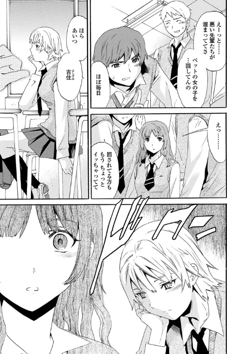 【エロ漫画】Juicy【特典付き限定版】/2020-02-14発売 試し読みサンプル 7ページ目
