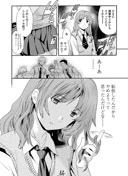 【エロ漫画】Juicy【特典付き限定版】/2020-02-14発売 試し読みサンプル 8ページ目