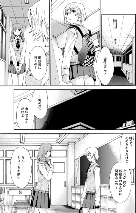 【エロ漫画】Juicy【特典付き限定版】/2020-02-14発売 試し読みサンプル 9ページ目