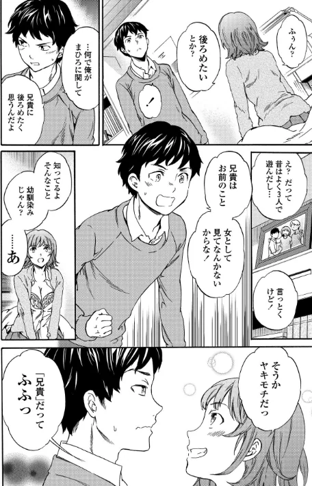 【エロ漫画】RAUNCHY(ラウンチー)/2020-03-30発売 試し読みサンプル 8ページ目