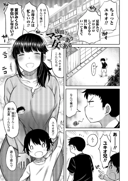 【エロ漫画】つまままたちとまんまん/2020-05-15発売 試し読みサンプル 5ページ目