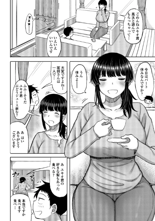 【エロ漫画】つまままたちとまんまん/2020-05-15発売 試し読みサンプル 6ページ目