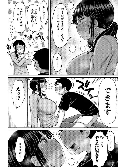 【エロ漫画】つまままたちとまんまん/2020-05-15発売 試し読みサンプル 8ページ目
