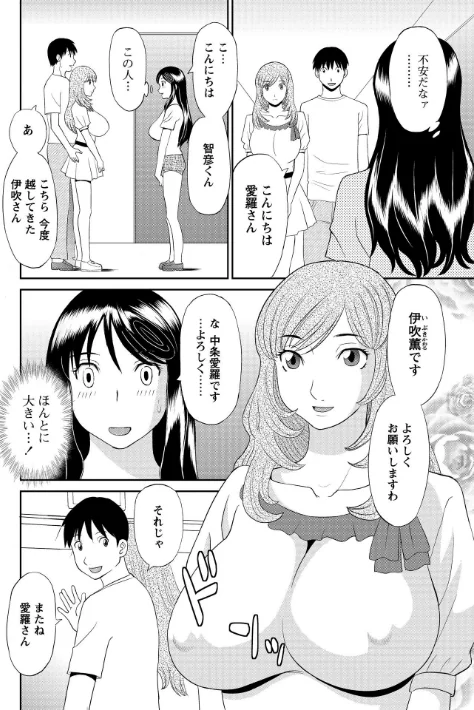 【エロ漫画】極楽レディース/2020-05-15発売 試し読みサンプル 8ページ目