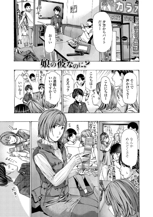 【エロ漫画】お姉さんが癒してあげる/2020-06-19発売 試し読みサンプル 5ページ目