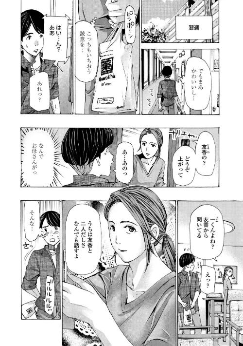 【エロ漫画】お姉さんが癒してあげる/2020-06-19発売 試し読みサンプル 8ページ目