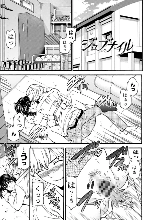【エロ漫画】TEMPTATION/2020-09-25発売 試し読みサンプル 5ページ目