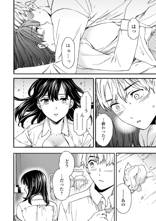 【エロ漫画】TEMPTATION/2020-09-25発売 試し読みサンプル 6ページ目