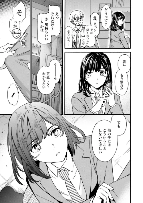 【エロ漫画】TEMPTATION/2020-09-25発売 試し読みサンプル 7ページ目