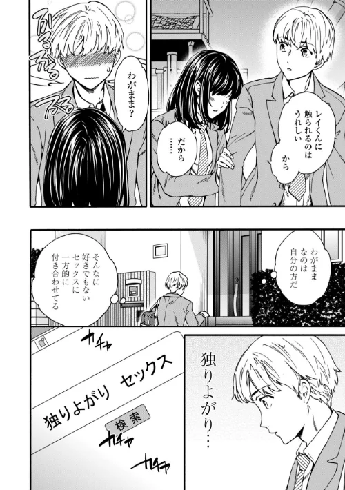 【エロ漫画】TEMPTATION/2020-09-25発売 試し読みサンプル 8ページ目