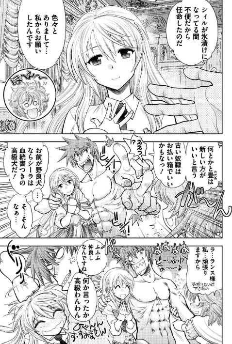 【エロ漫画】ランス10 〜Adult Edition〜/2021-04-24発売 試し読みサンプル 11ページ目