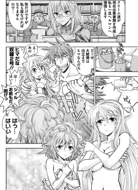 【エロ漫画】ランス10 〜Adult Edition〜/2021-04-24発売 試し読みサンプル 12ページ目