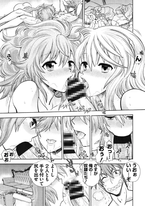 【エロ漫画】ランス10 〜Adult Edition〜/2021-04-24発売 試し読みサンプル 13ページ目