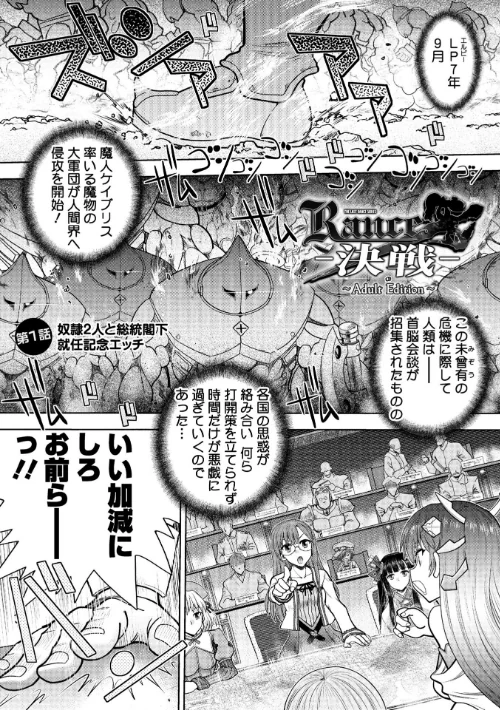 【エロ漫画】ランス10 〜Adult Edition〜/2021-04-24発売 試し読みサンプル 5ページ目